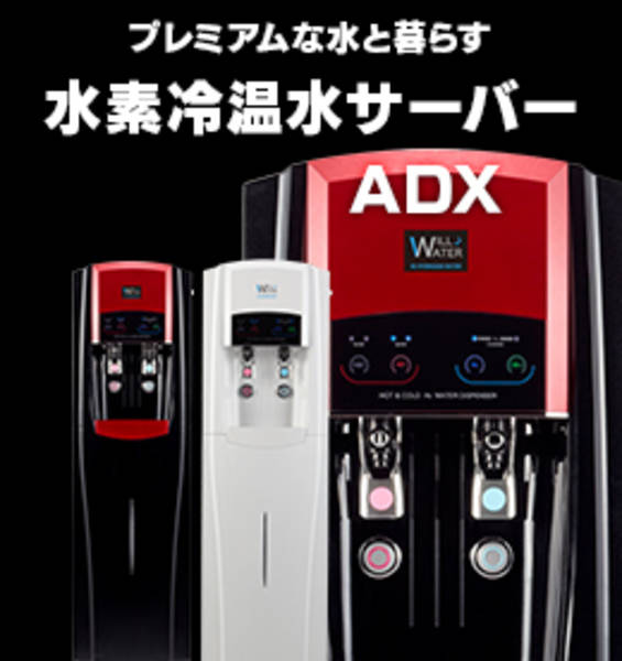 超高濃度水素水飲み放題 レンタルジム武蔵小山-2
