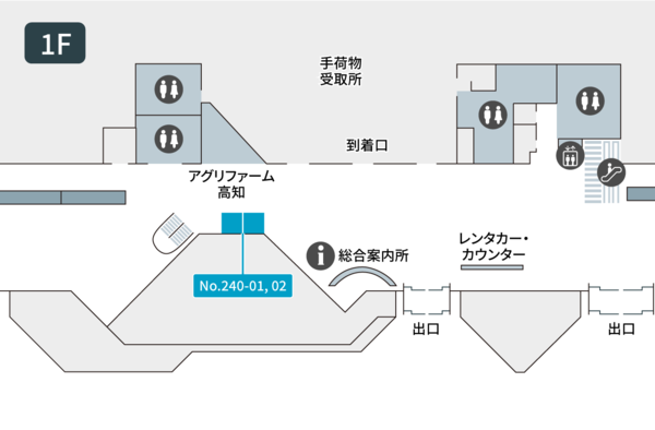 テレキューブ高知龍馬空港240-02-3