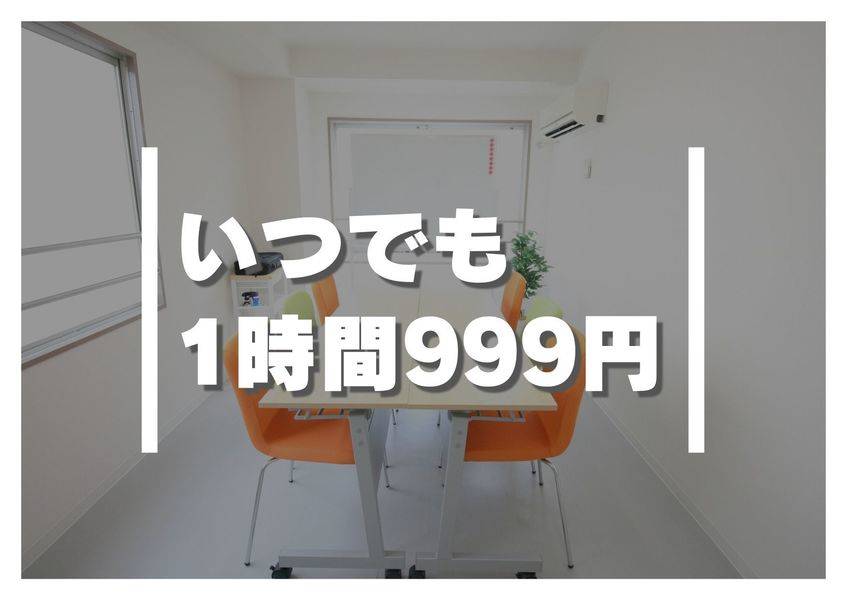 【レンタルスペース】【スペイシー】貸会議室 新大阪駅 12名の画像