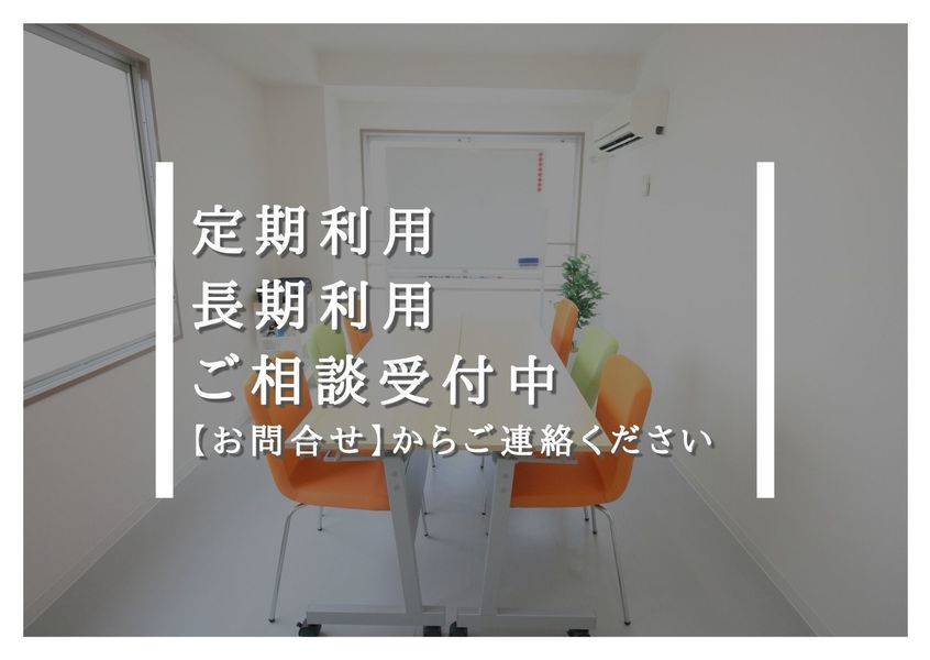 お気軽会議室新大阪moon　人気スペース-3