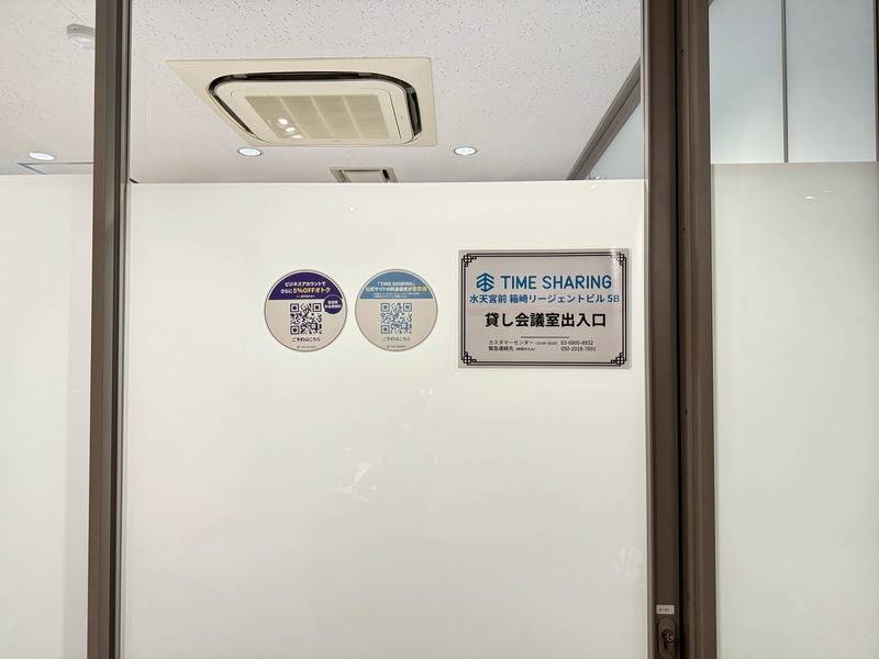 TIME SHARING 水天宮前 箱崎リージェントビル 5B-15