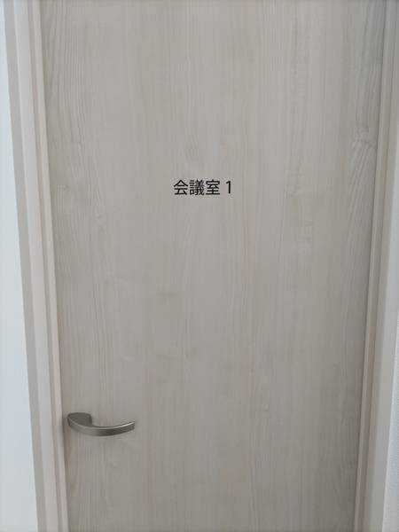 NATULUCK昭島駅前会議室 -2
