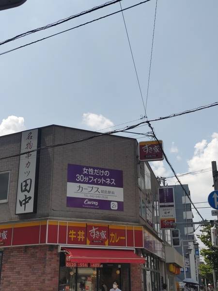 NATULUCK昭島駅前会議室 -3
