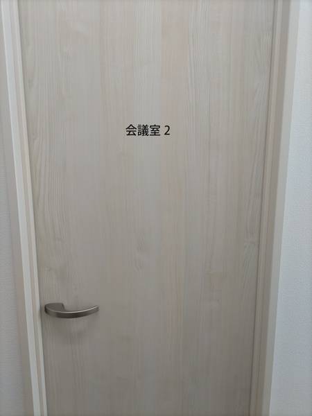 NATULUCK昭島駅前会議室　-1