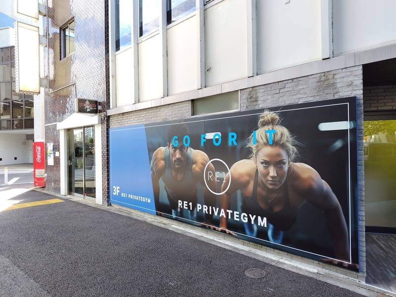 RE1 PRIVATEGYM-5