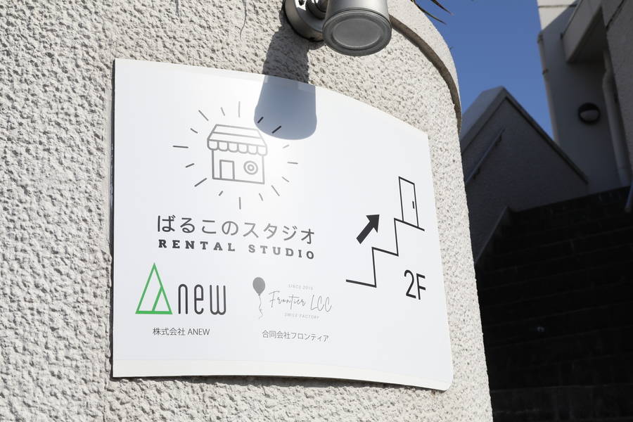 ばるこの会議室-15