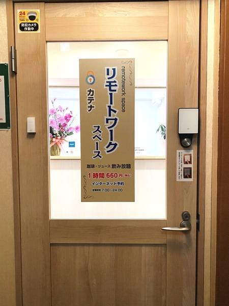 リモートワークスペース　カテナ 5号室-5
