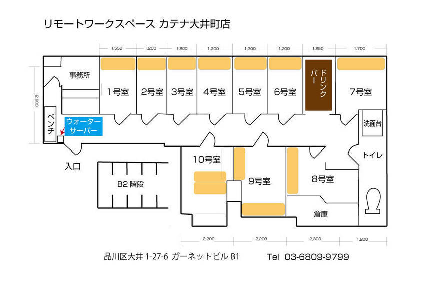 リモートワークスペース　カテナ 10号室4人-9