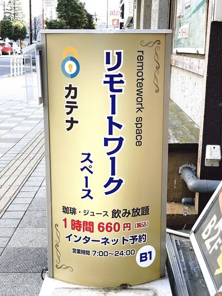 リモートワークスペース　カテナ 10号室4人-11