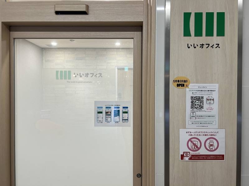いいオフィス八千代緑が丘108-3