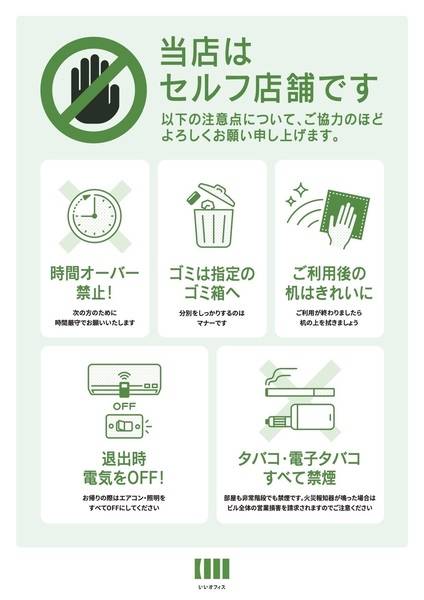 いいオフィス八千代緑が丘108-6