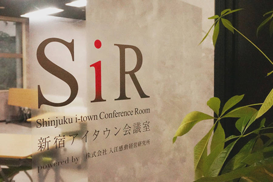 新宿アイタウン会議室-3