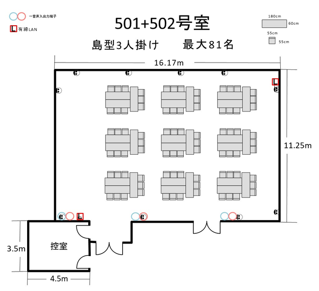 航空会館ビジネスフォーラム 501+502-7