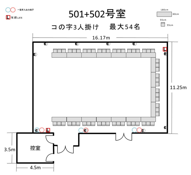 航空会館ビジネスフォーラム 501+502-9