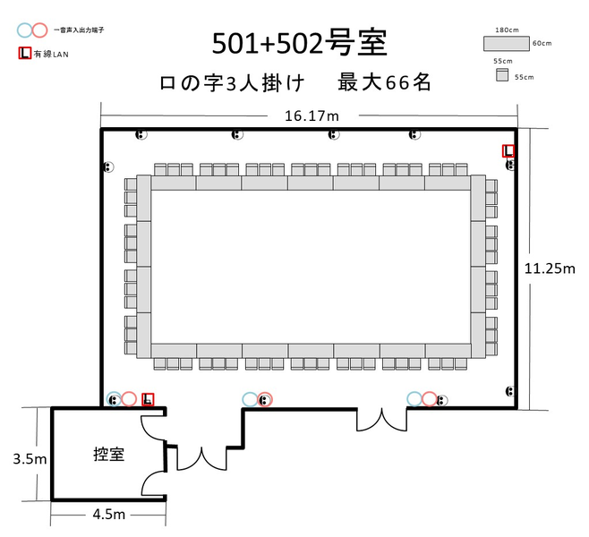 航空会館ビジネスフォーラム 501+502-10
