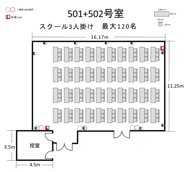 航空会館ビジネスフォーラム 501+502-8