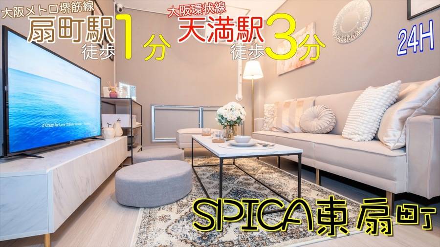 SPICA東扇町-1