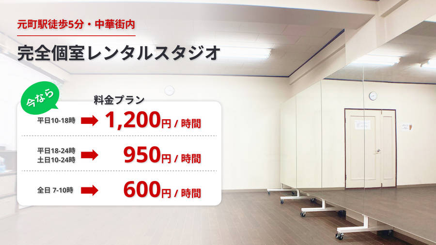 【レンタルスペース】【スペイシー】貸会議室 元町駅 6名の画像