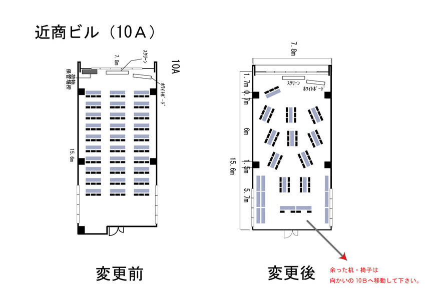 SMG貸し会議室 近商ビル10階A室-37