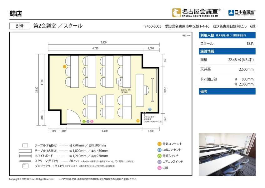 名古屋会議室 錦店 第2会議室-16