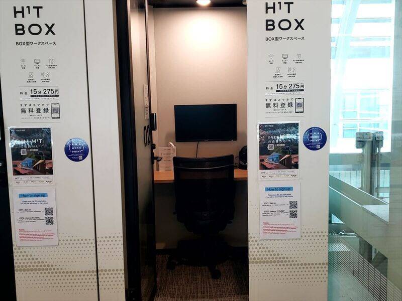 H1T BOX羽田第2 2F出発ゲートエリア62番 ROOM 02 | 羽田空港第2