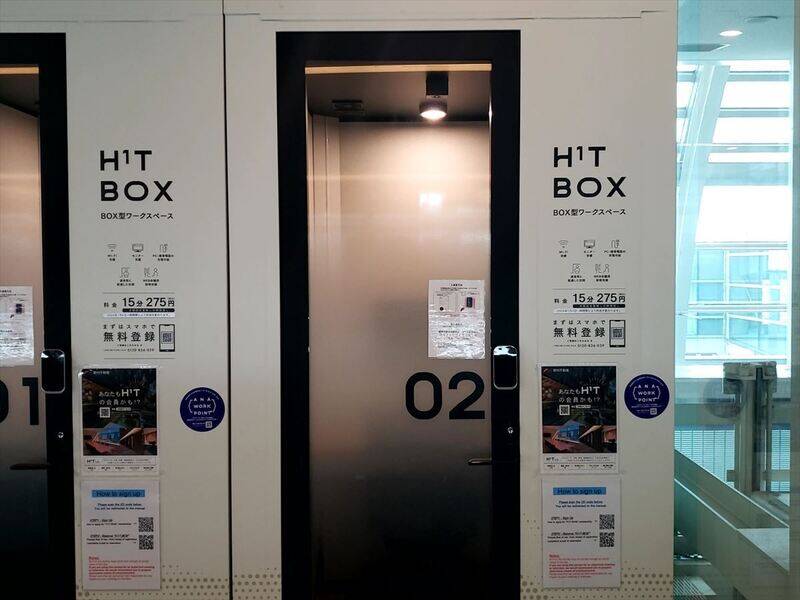 H1T BOX羽田第2 2F出発ゲートエリア62番 ROOM 02 | 羽田空港第2