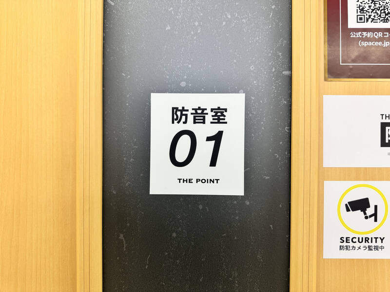 THE POINTエキニア横浜：ルーム 『防音室01』-2