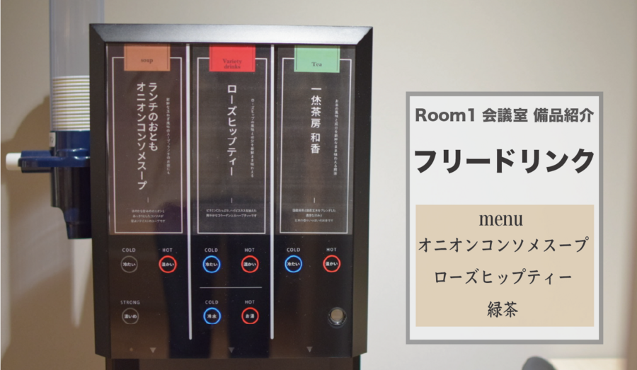 【赤坂溜池の会議室】レンタルルームペチャクチャRoom1ー会議室-21