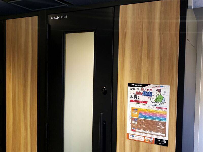 H1T麹町 ROOM R 04-1