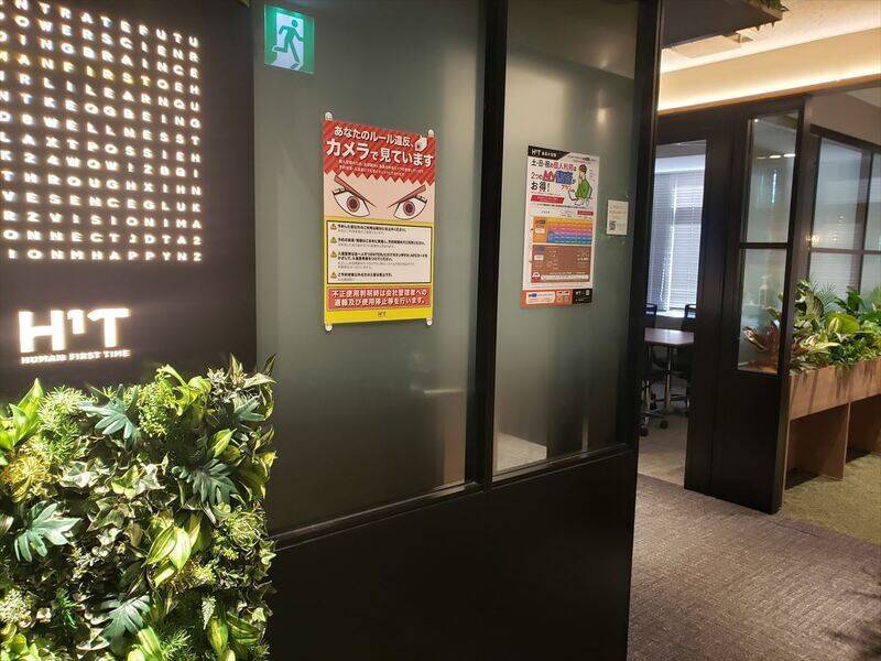 H1T麹町 ROOM R 03-35