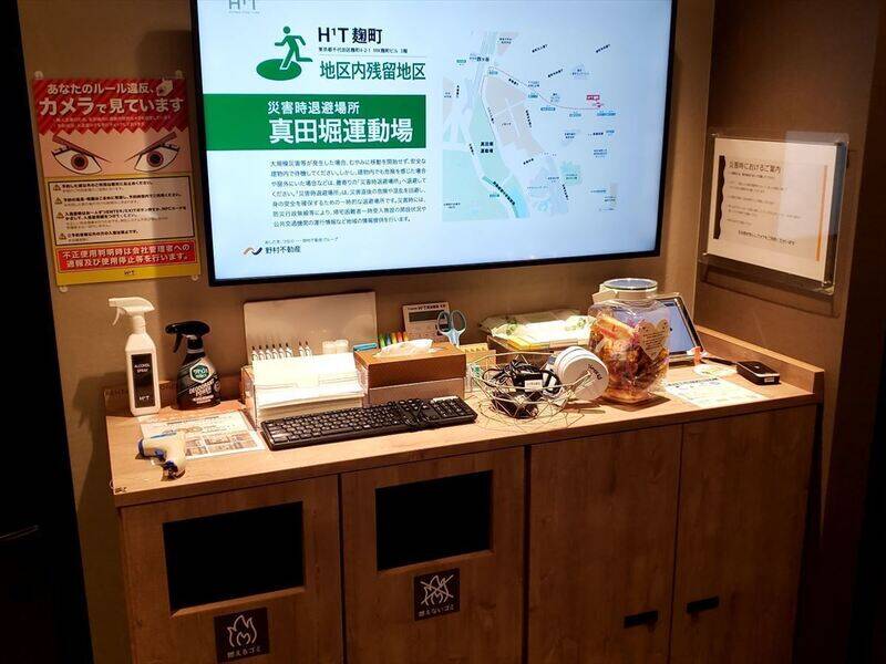 H1T麹町 ROOM R 01-30