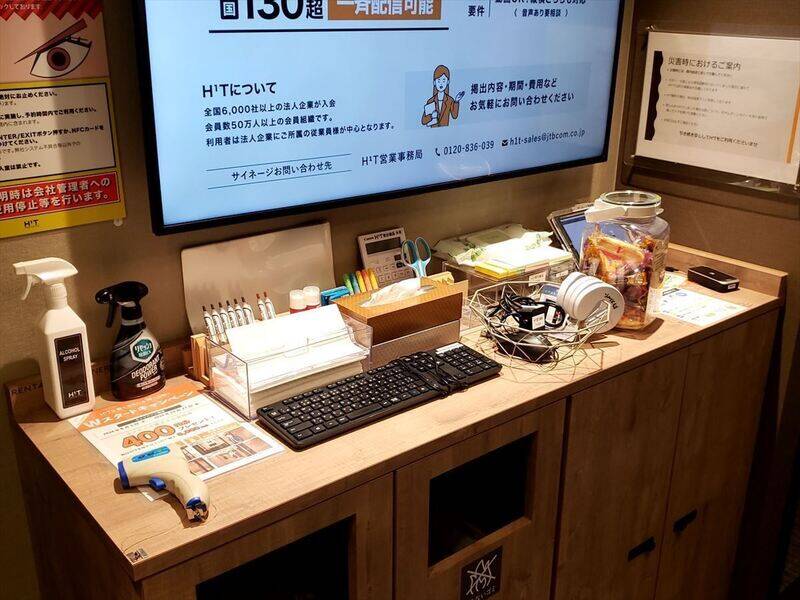 H1T麹町 BOX 08-27