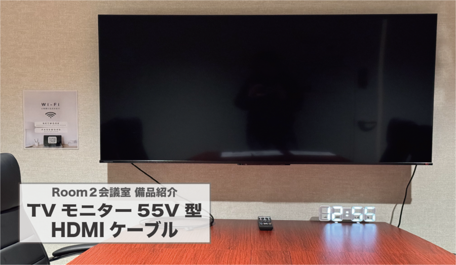 【赤坂溜池の会議室】レンタルルームペチャクチャRoom2ー会議室-14