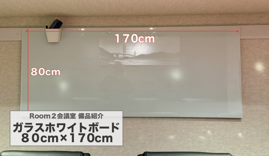 【赤坂溜池の会議室】レンタルルームペチャクチャRoom2ー会議室-15