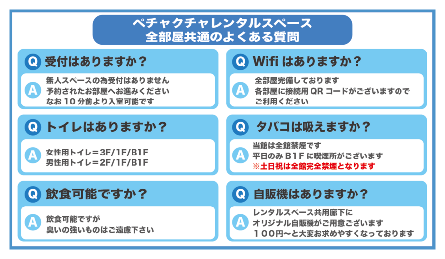 【赤坂溜池の会議室】レンタルルームペチャクチャRoom2ー会議室-19