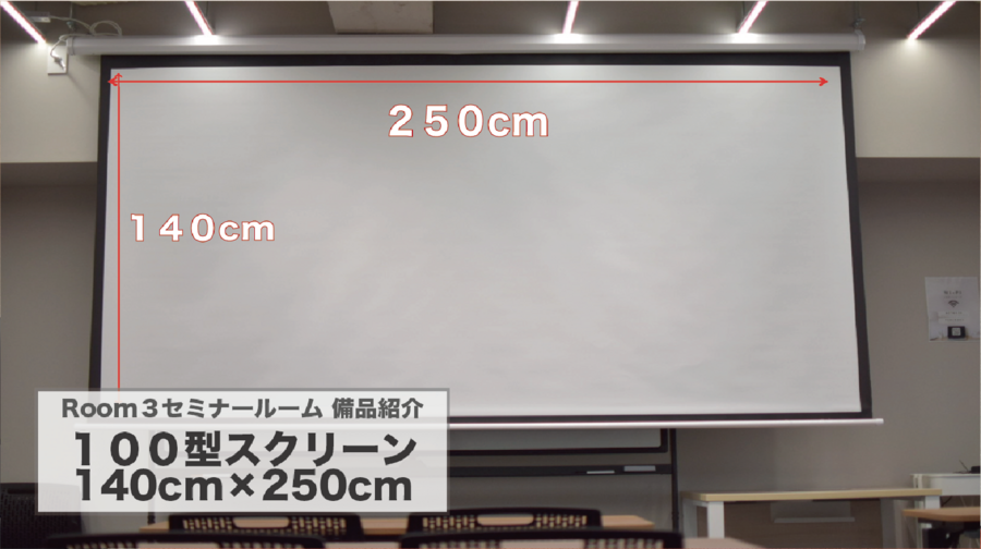 【レンタルスペースペチャクチャ】会議室Room3ーセミナールーム-7