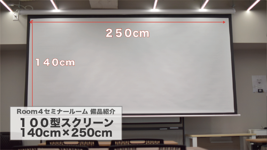 【レンタルスペースペチャクチャ】会議室Room4ーセミナールーム-7