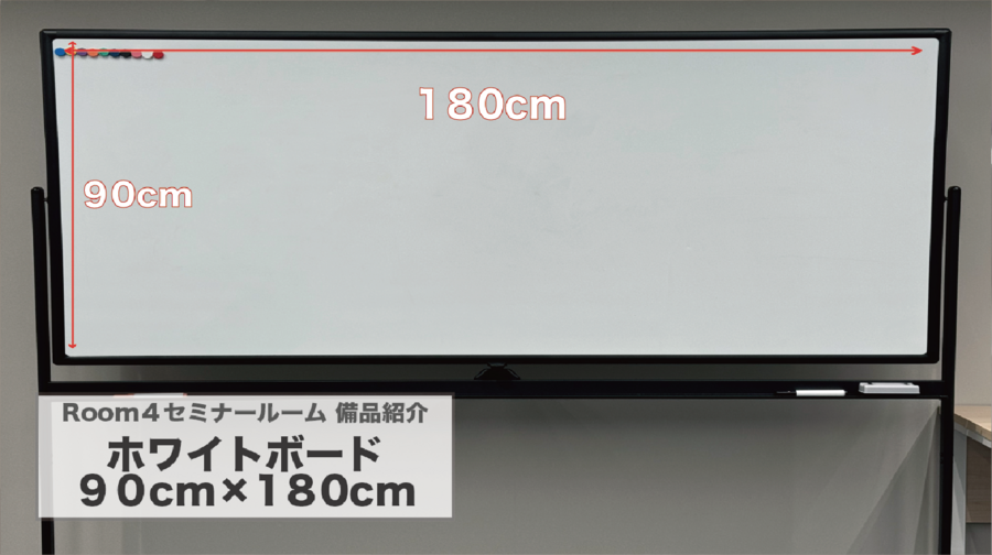 【レンタルスペースペチャクチャ】会議室Room4ーセミナールーム-10