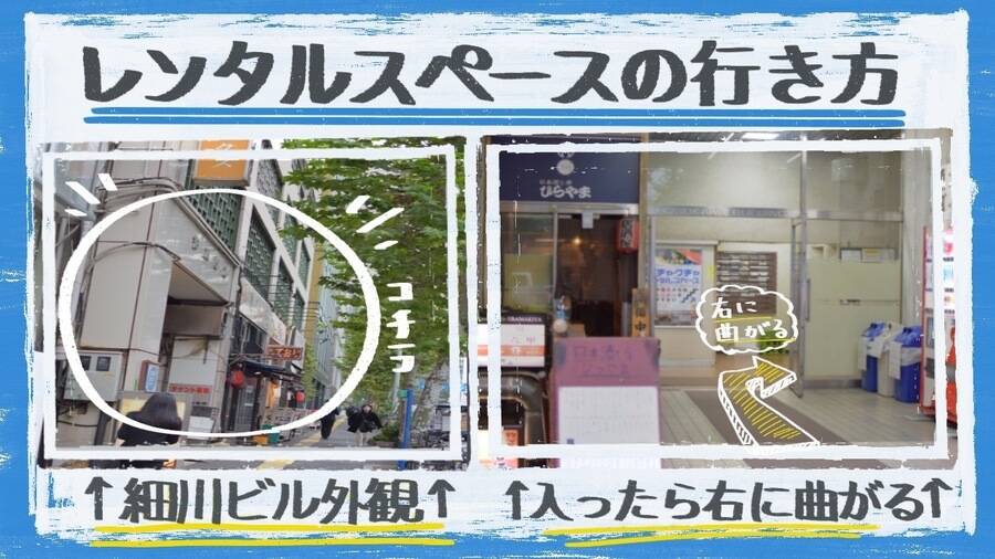 【レンタルスペースペチャクチャ】会議室Room4ーセミナールーム-16