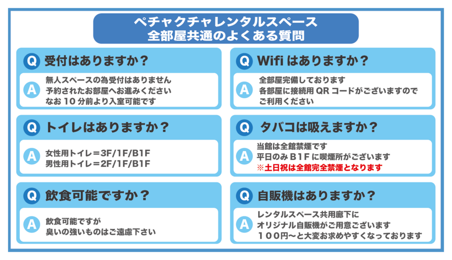 【レンタルスペースペチャクチャ】会議室Room4ーセミナールーム-20