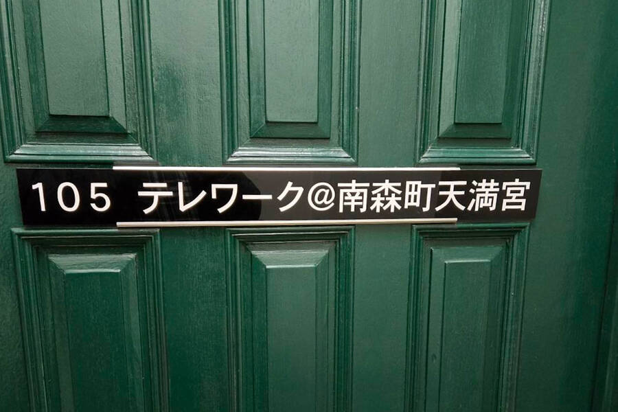 テレワーク@南森町天満宮-12