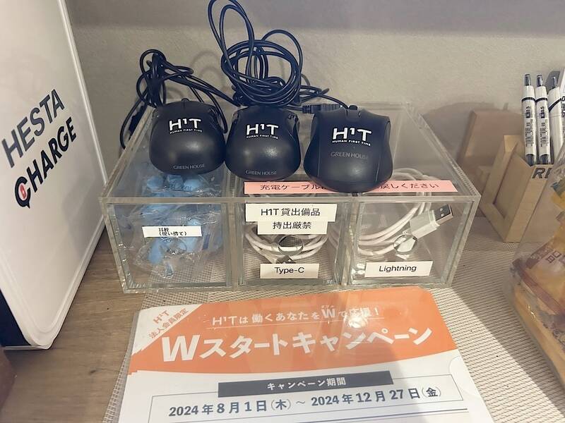 H1T戸越銀座 ROOM W 07-23