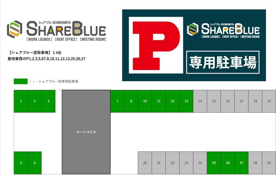 SHARE BLUE一宮 C-9