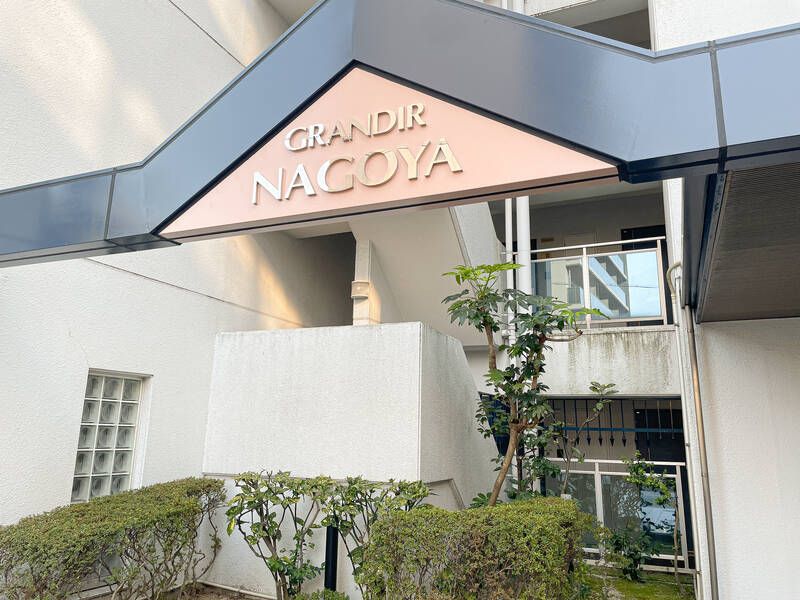 THE POINT relaxing名古屋名駅2丁目-50