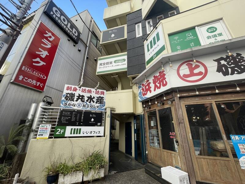 いいオフィス二子玉川 ブース8-19