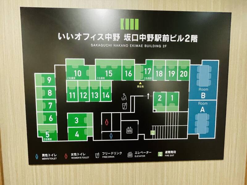 いいオフィス中野 ブース16-3