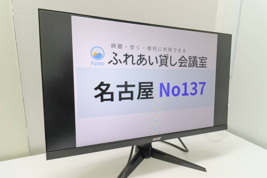 ふれあい貸し会議室 名古屋No137-6