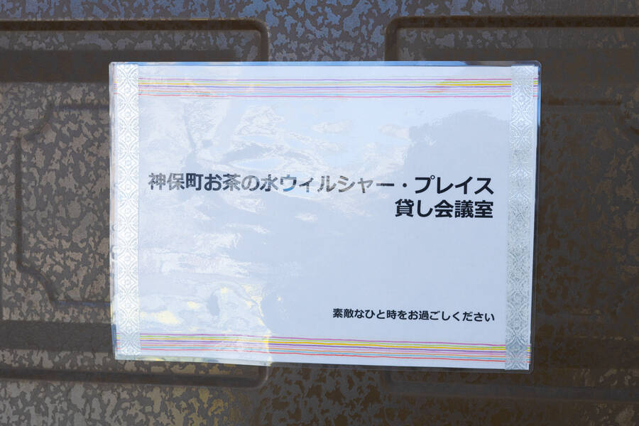 神保町お茶の水ウィルシャー・プレイス-28