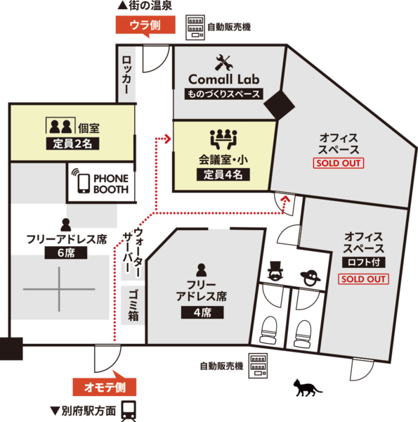 コモールカフェ別府『会議室・小』-5