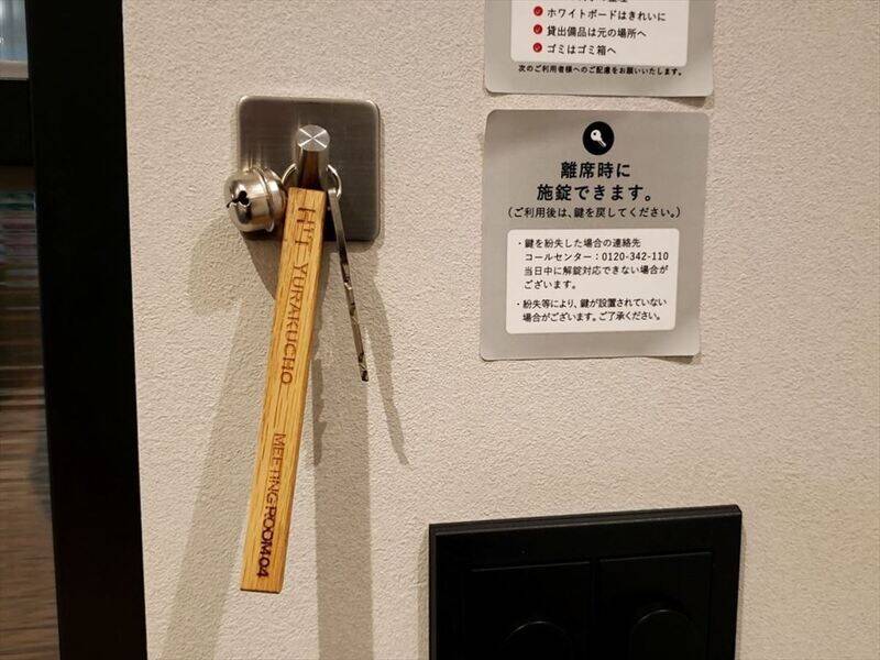 H1T有楽町 会議室 04-8